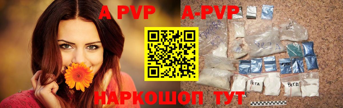 Alfa_PVP  A-PVP VHQ  Вход с VPN  где продают   Alpha PVP СК  A-PVP VHQ  Электросталь 