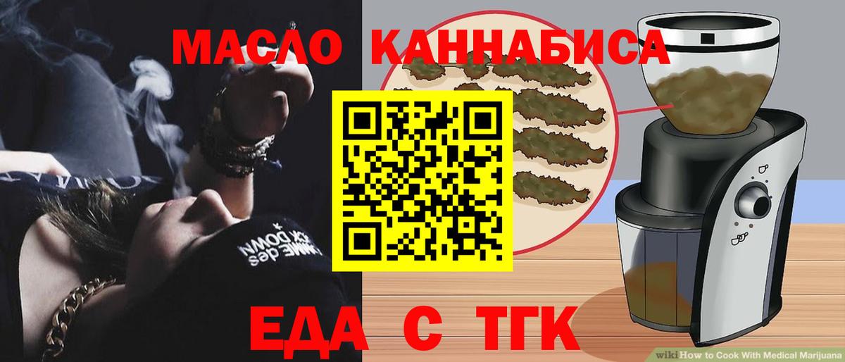 Электросталь  Cannafood марихуана  Вход с VPN 