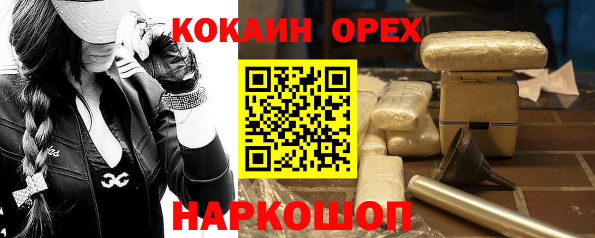Электросталь  COCAIN Боливия  Вход с VPN  Cocaine VHQ 