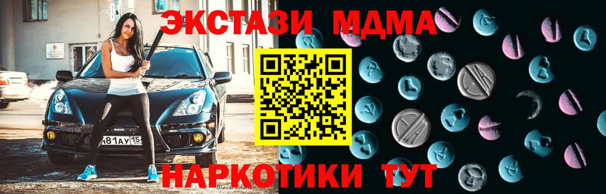 Ecstasy XTC  ЭКСТАЗИ  ЭКСТАЗИ 99%  Электросталь  Вход с VPN 