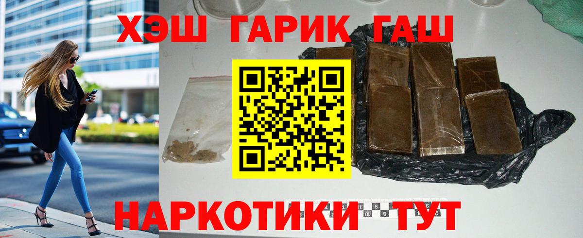 Гашиш hashish Электросталь