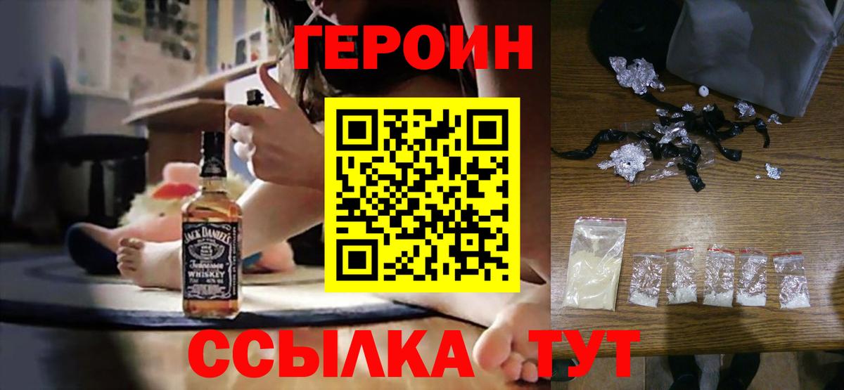 Электросталь  Героин герыч  Вход с VPN 
