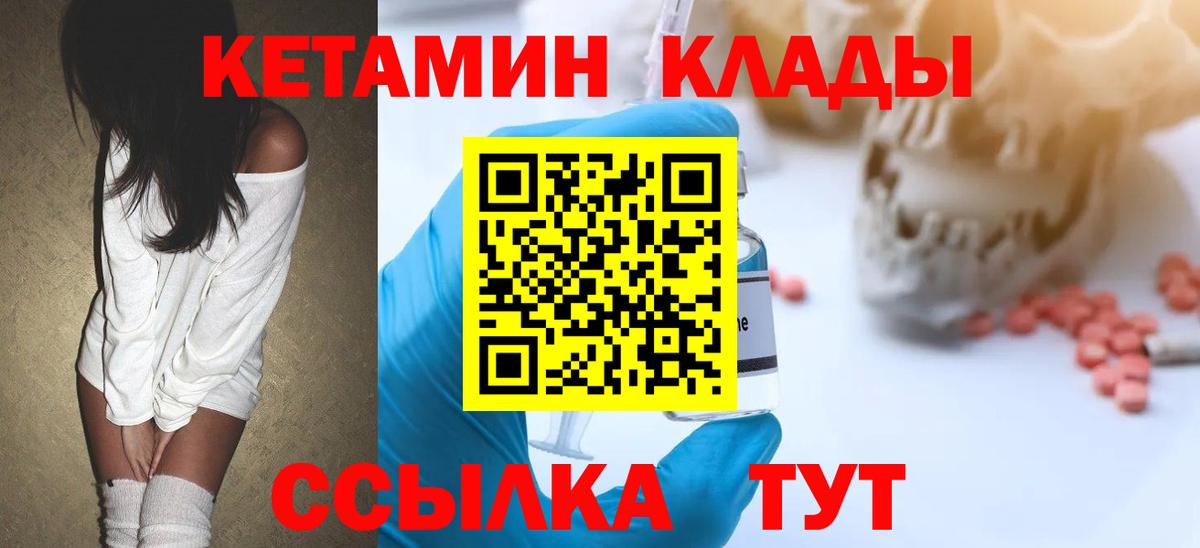 Электросталь  КЕТАМИН ketamine  Вход с VPN 