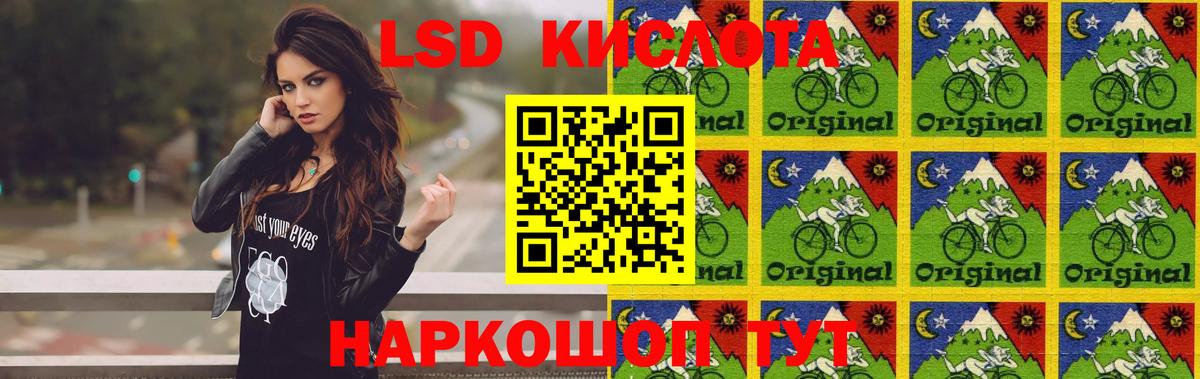 LSD-25 экстази кислота Электросталь