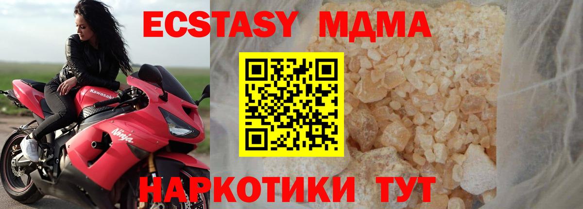 МДМА молли Электросталь