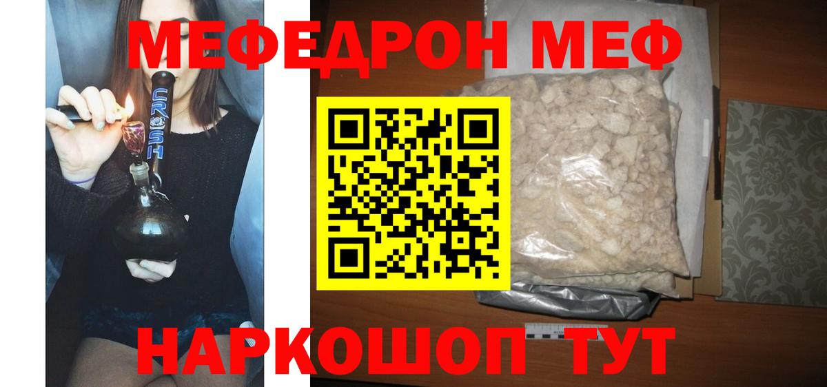 Мефедрон  Вход с VPN  Электросталь  МЯУ-МЯУ мяу мяу 