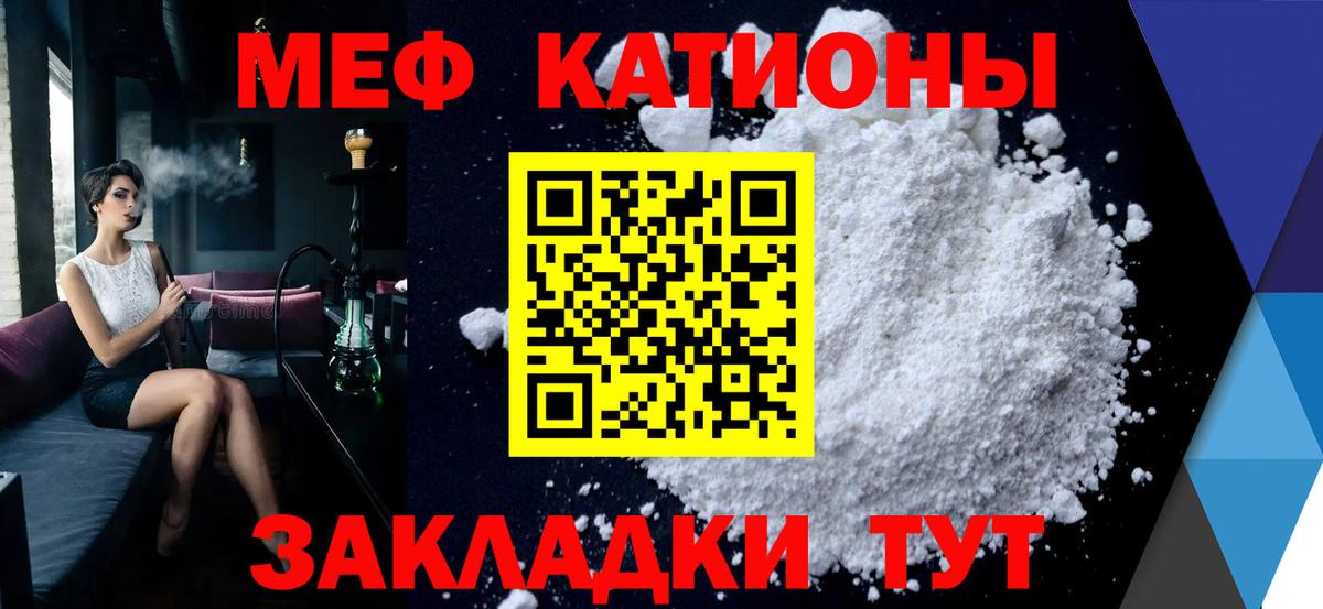 Мефедрон  Электросталь