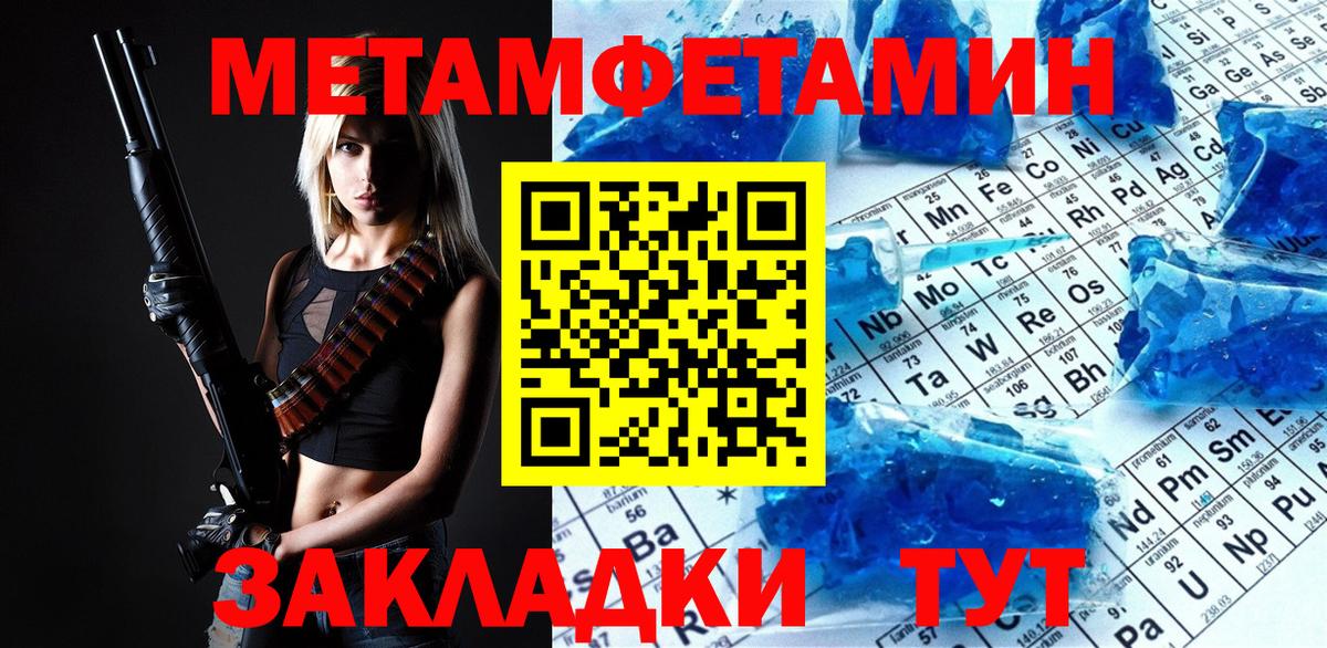 МЕТАМФЕТАМИН  Вход с VPN  Электросталь  МЕТАМФЕТАМИН Methamphetamine 