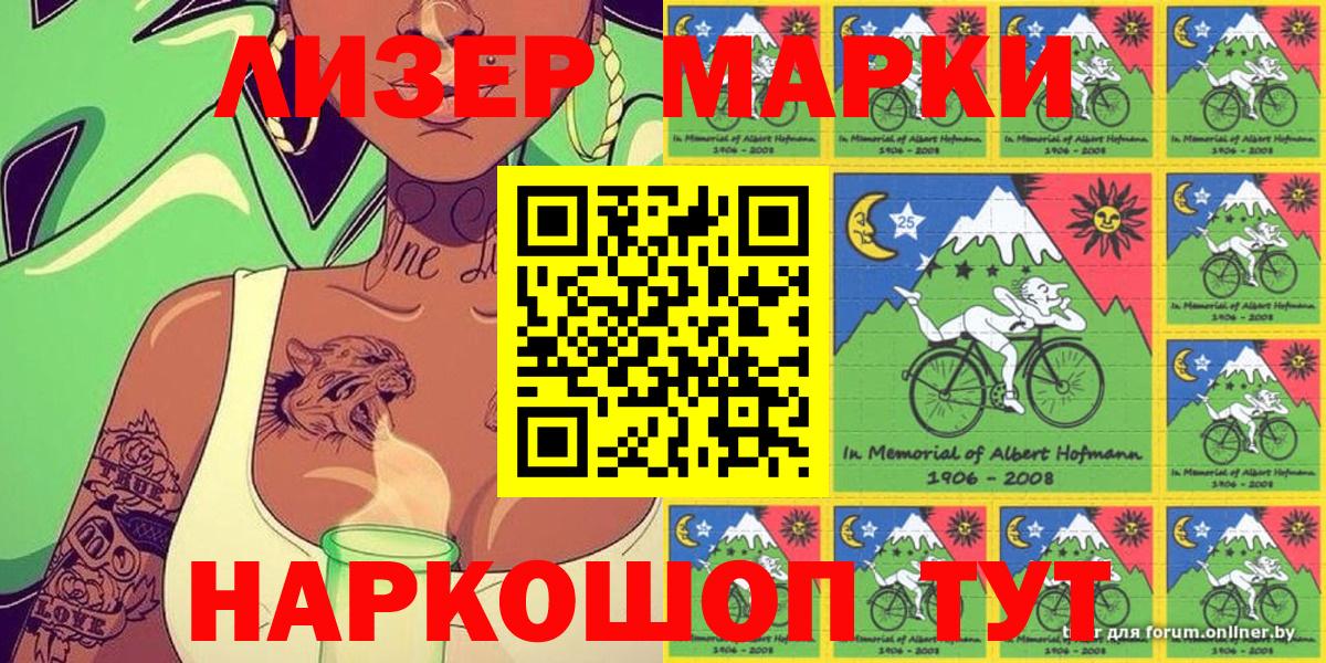 Марки N-bome 1,5мг Электросталь
