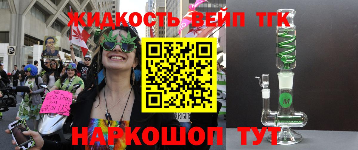 Электросталь  ТГК гашишное масло  Вход с VPN  ТГК вейп 
