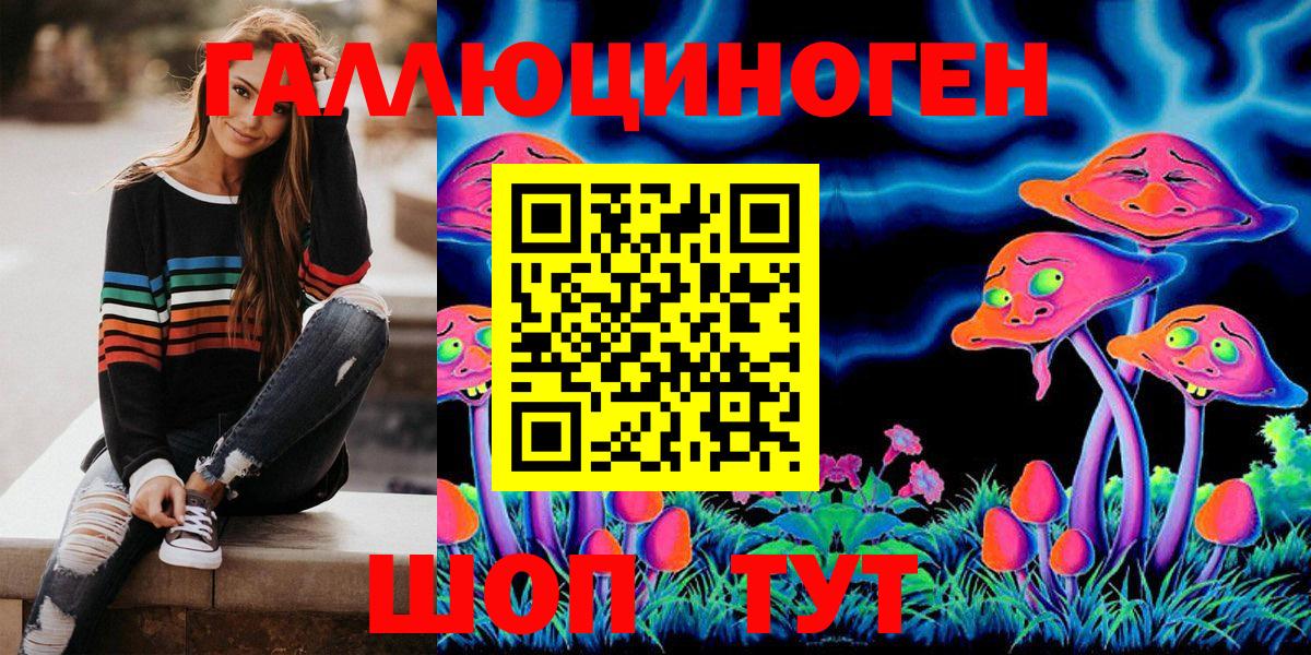Галлюциногенные грибы мицелий Электросталь